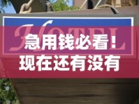 急用钱必看！现在还有没有下款的口子？最新实测攻略来了