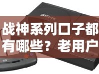 战神系列口子都有哪些？老用户盘点5款靠谱产品+真实测评