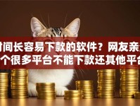 时间长容易下款的软件？网友亲测8个很多平台不能下款还其他平台盘点