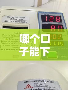 哪个口子能下款五万？这些正规平台门槛低额度高