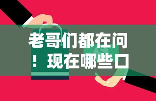 老哥们都在问！现在哪些口子还能下款？