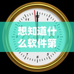 想知道什么软件第一个月免息?这些平台靠谱又省心! 想知道什么软件第一个月免息?这些平台靠谱又省心!