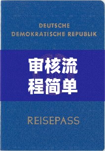 审核流程简单的网贷平台有哪些?这几家资质靠谱、下款快 审核流程简单的网贷平台有哪些?这几家资质靠谱、下款快