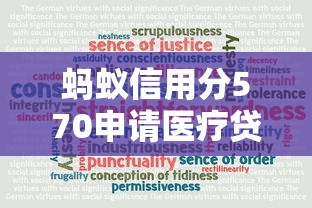 蚂蚁信用分570申请医疗贷款攻略:低分也能通过的渠道解析 蚂蚁信用分570申请医疗贷款攻略:低分也能通过的渠道解析