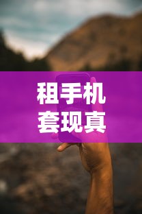 租手机套现真的靠谱吗?前期要交钱吗?这几点必须提前了解 租手机套现真的靠谱吗?前期要交钱吗?这几点必须提前了解