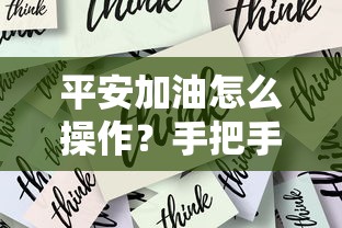 平安加油怎么操作？手把手教你省钱的贷款优惠攻略