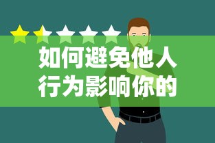 如何避免他人行为影响你的征信？这些方法必须知道