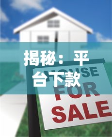 揭秘:平台下款App真的靠谱吗?实测+避坑指南 揭秘:平台下款App真的靠谱吗?实测+避坑指南